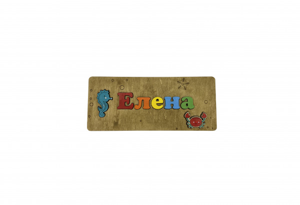 Personalized wooden puzzle plaques